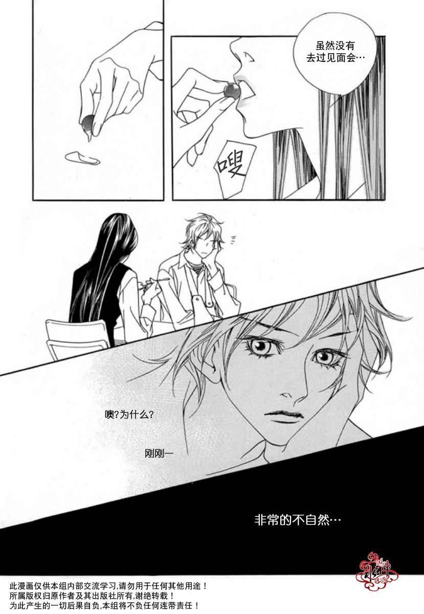 《恶之花》漫画 012话