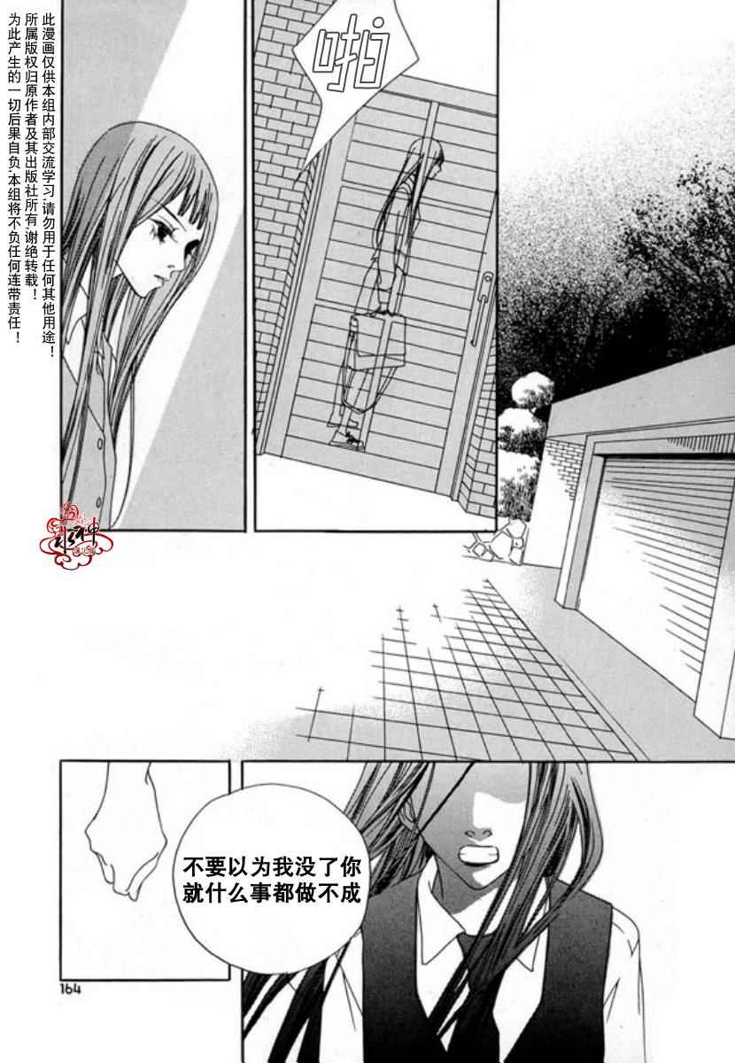 《恶之花》漫画 012话