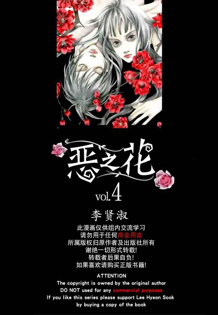 《恶之花》漫画 014话