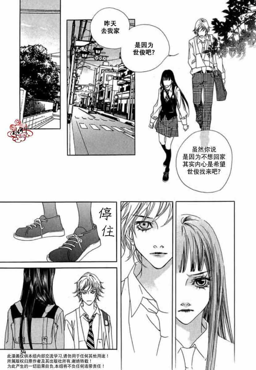 《恶之花》漫画 014话