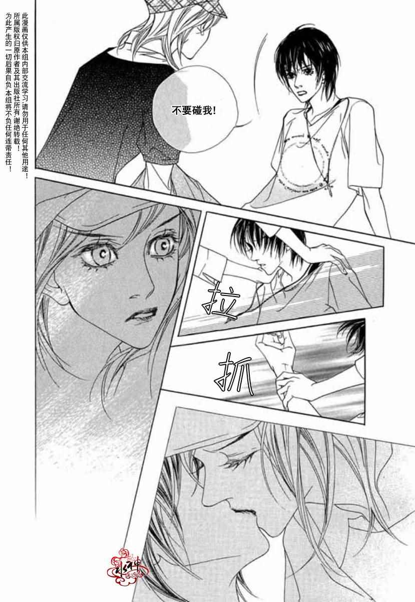 《恶之花》漫画 014话