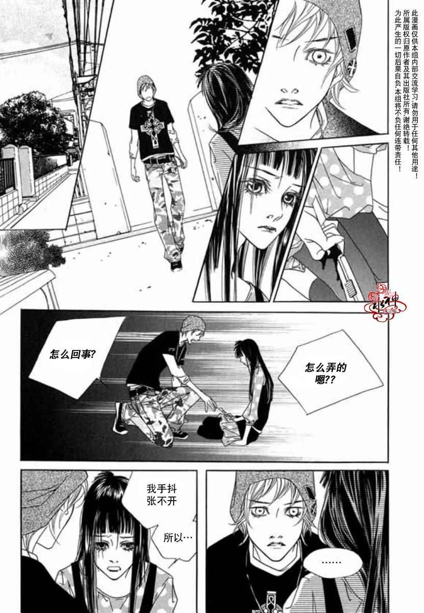 《恶之花》漫画 014话