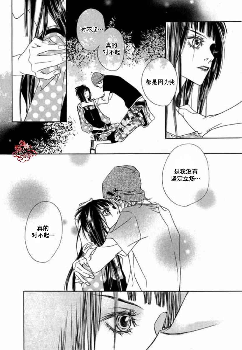 《恶之花》漫画 014话