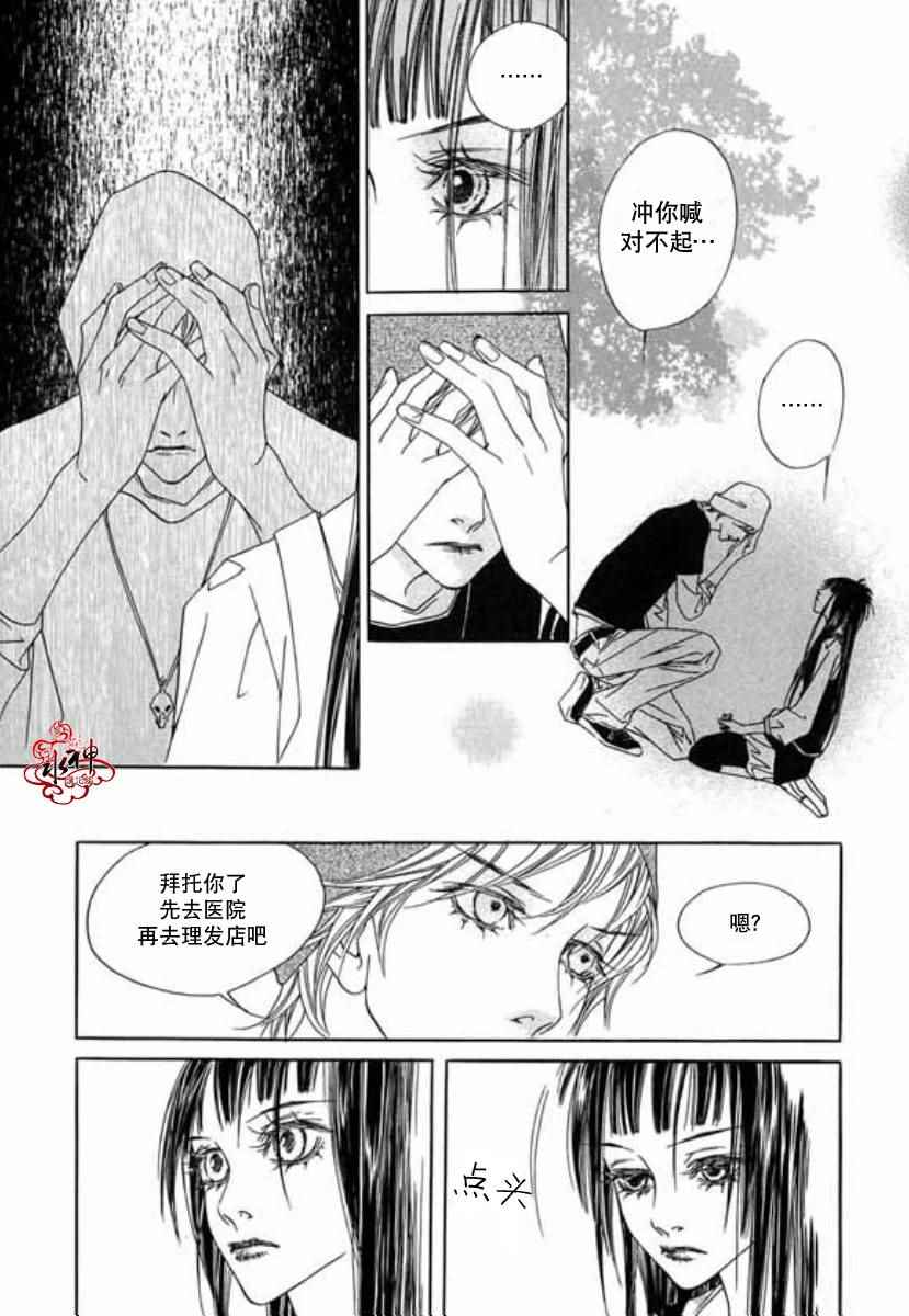 《恶之花》漫画 014话