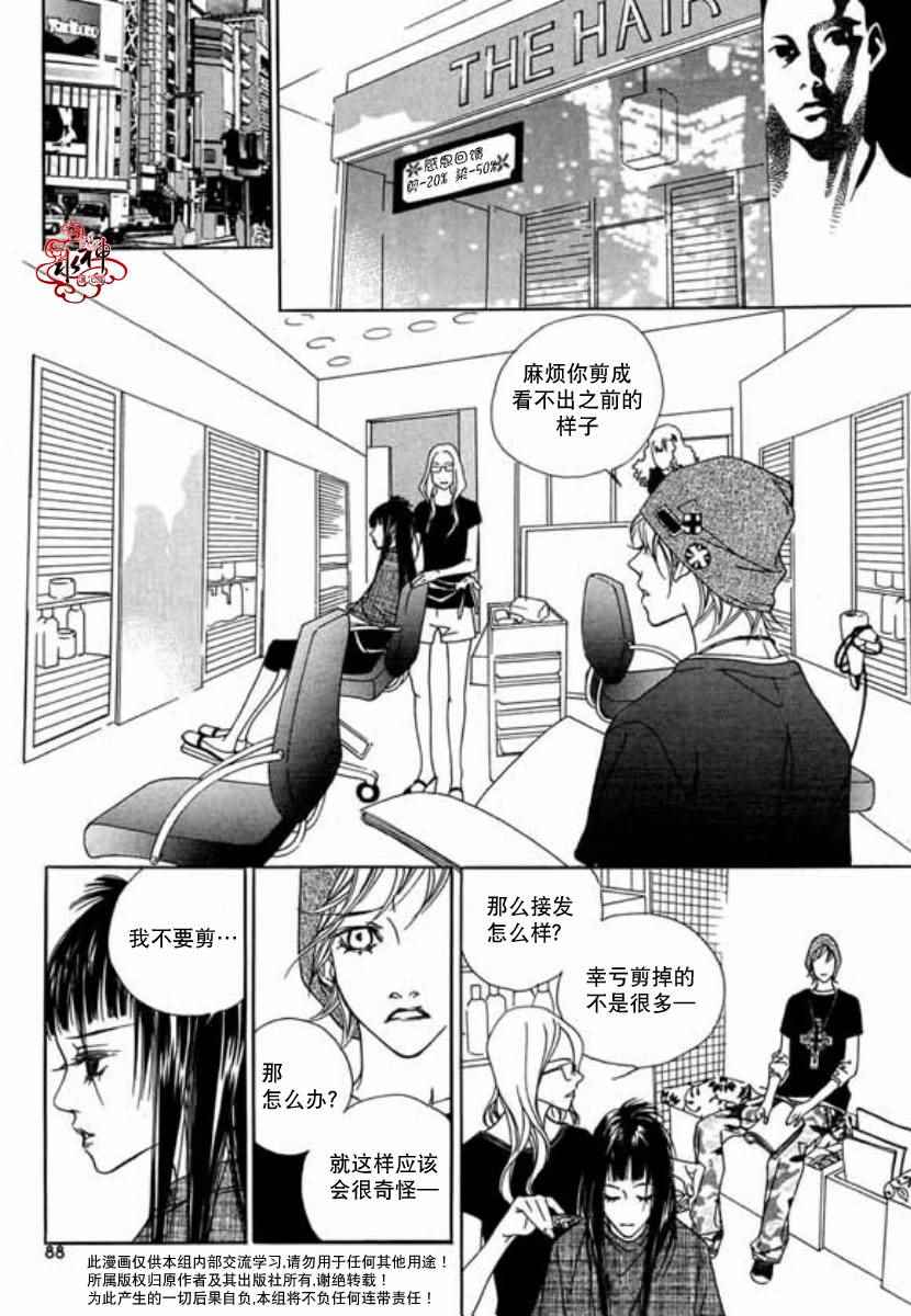 《恶之花》漫画 014话