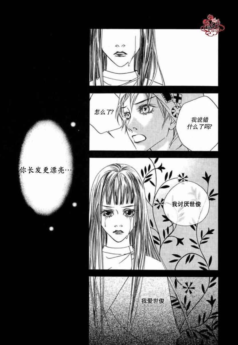 《恶之花》漫画 014话