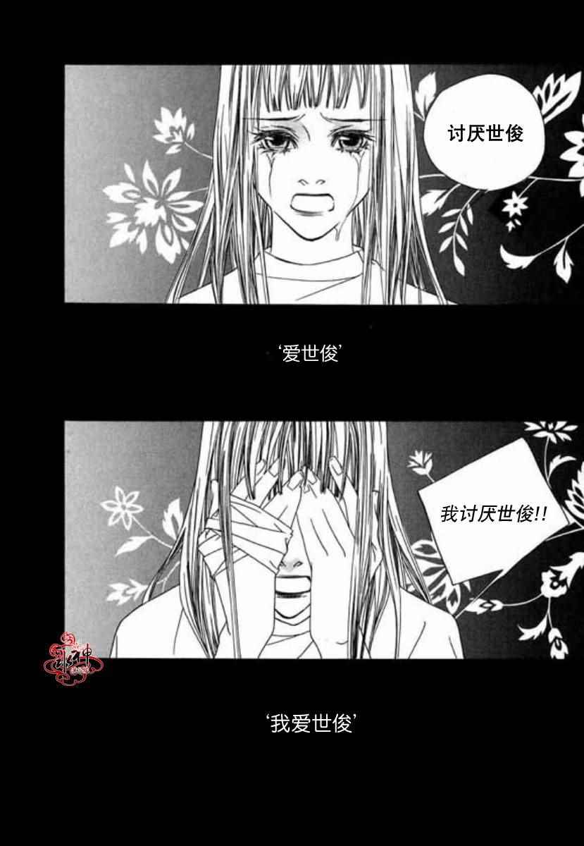 《恶之花》漫画 014话