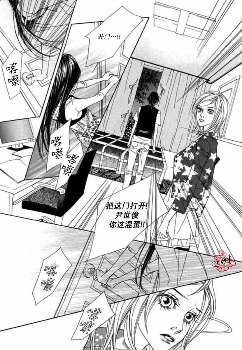 《恶之花》漫画 016话