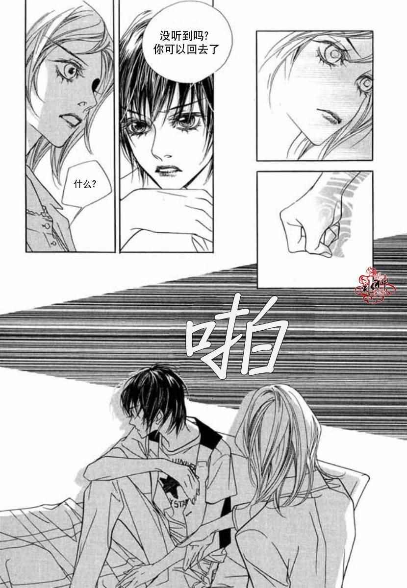 《恶之花》漫画 016话