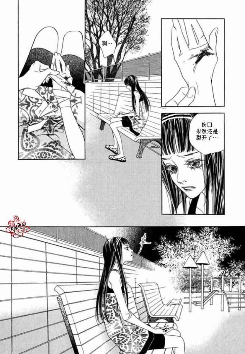 《恶之花》漫画 016话