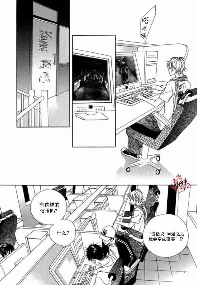 《恶之花》漫画 016话