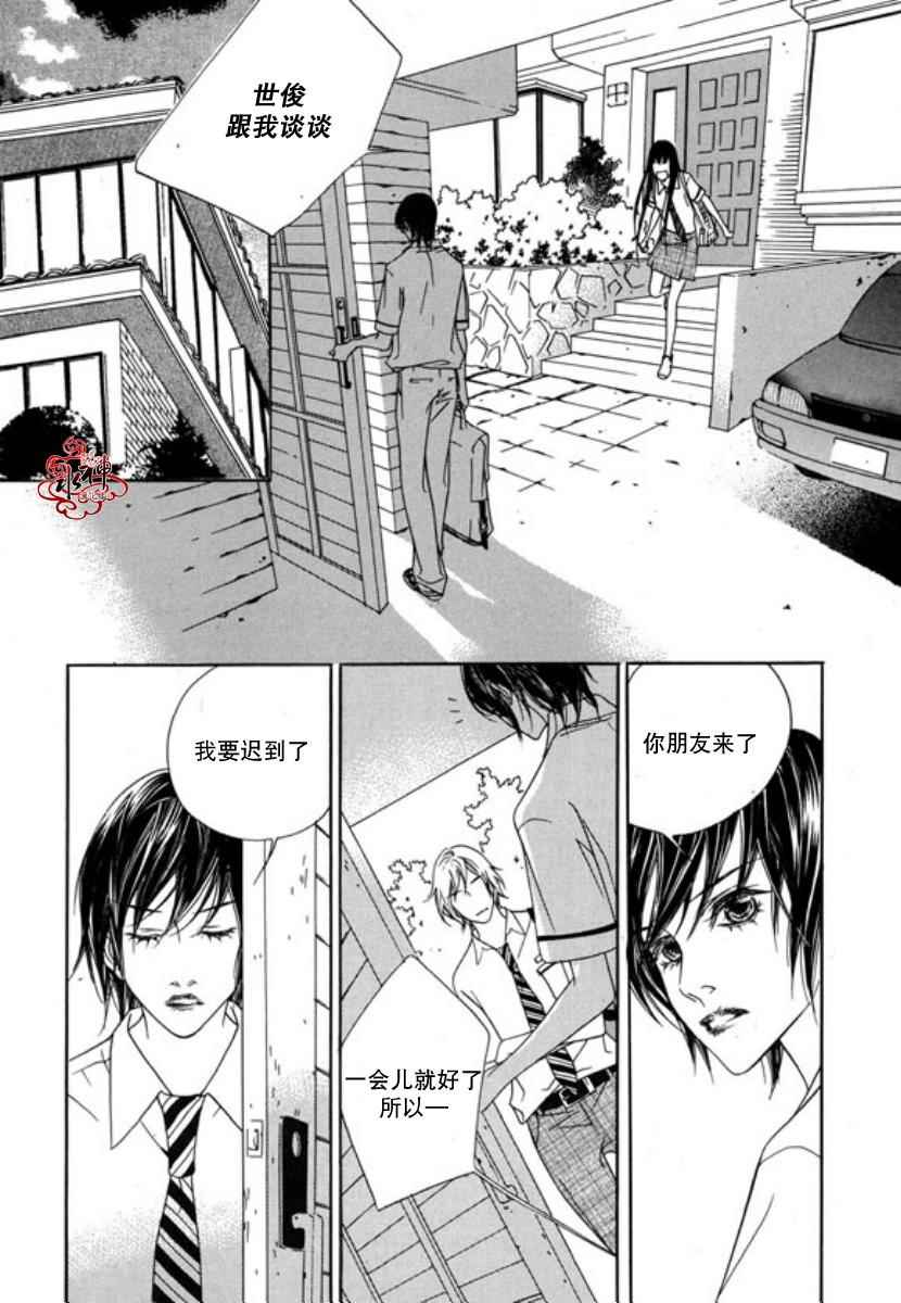 《恶之花》漫画 021话