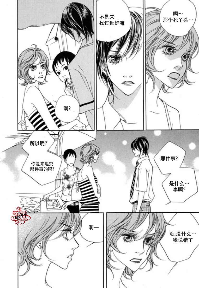 《恶之花》漫画 021话