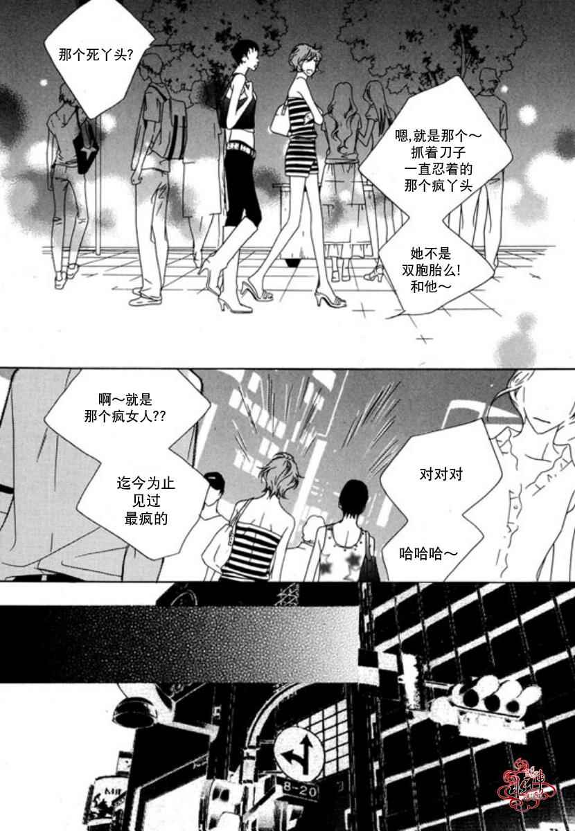 《恶之花》漫画 021话