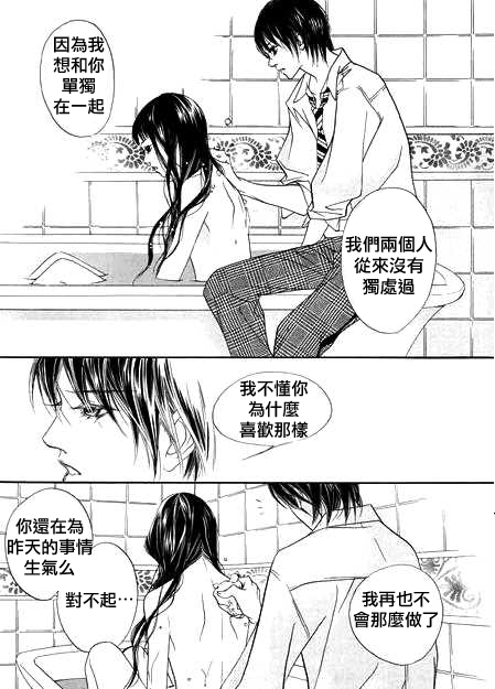 《恶之花》漫画 007集