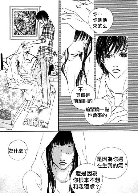 《恶之花》漫画 007集