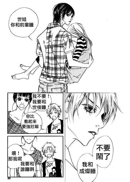 《恶之花》漫画 007集