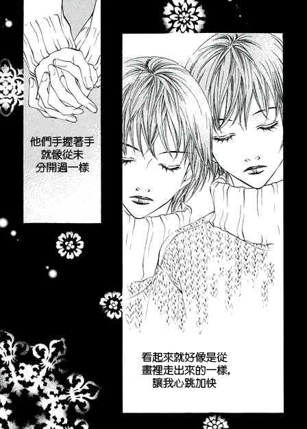 《恶之花》漫画 006集