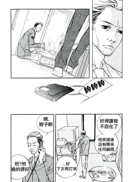 《恶之花》漫画 006集