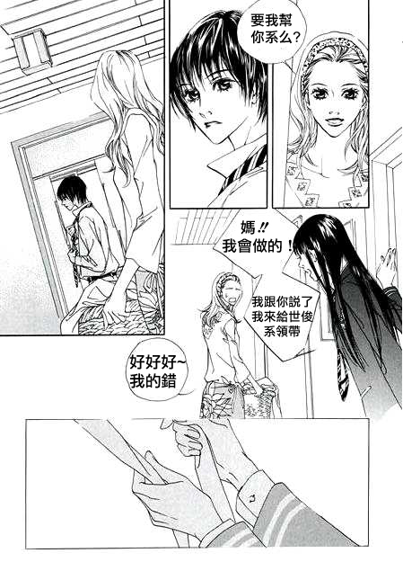 《恶之花》漫画 006集