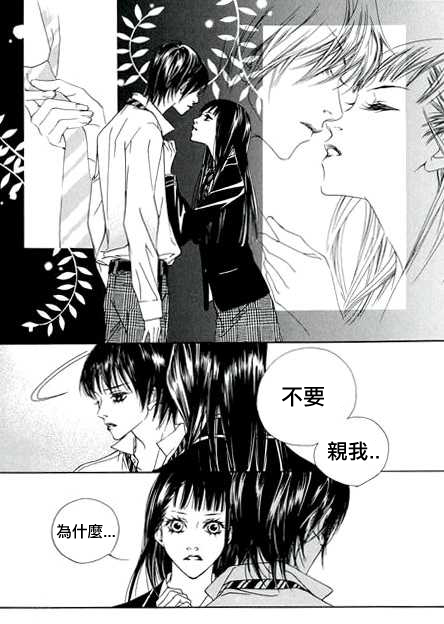 《恶之花》漫画 006集