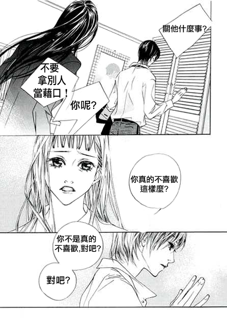 《恶之花》漫画 006集