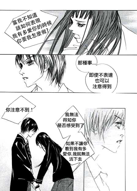 《恶之花》漫画 006集