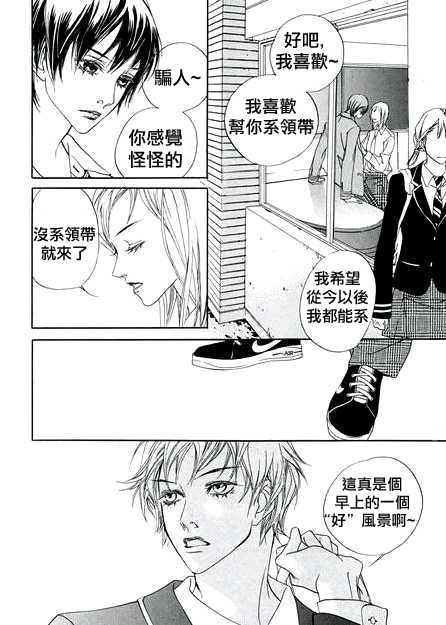 《恶之花》漫画 006集