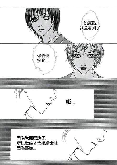 《恶之花》漫画 006集