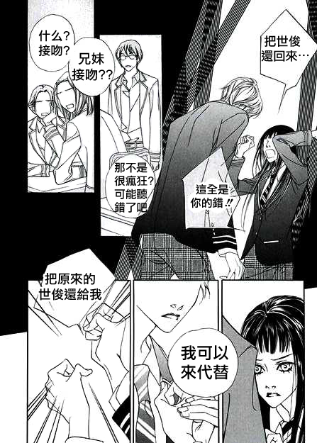 《恶之花》漫画 006集