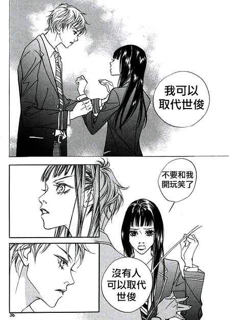 《恶之花》漫画 006集