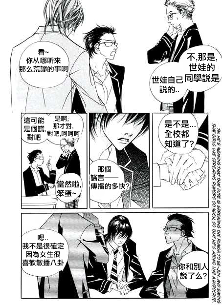 《恶之花》漫画 006集