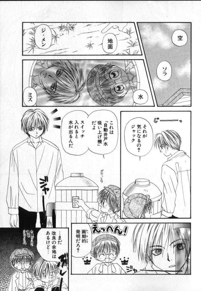 《Boy Shop》漫画 05集