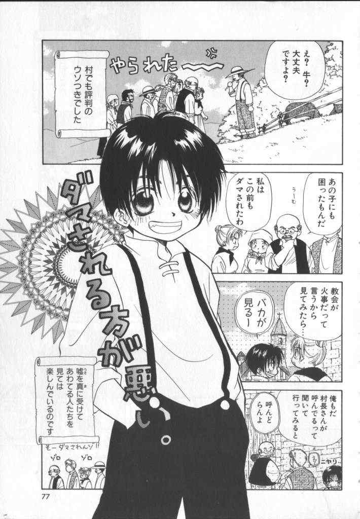 《Boy Shop》漫画 04集