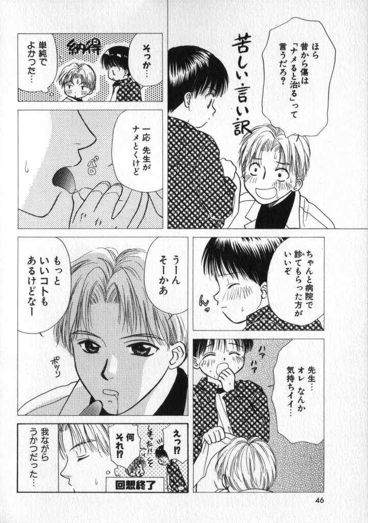 《Boy Shop》漫画 02集