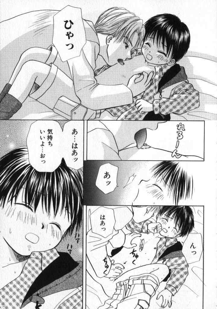 《Boy Shop》漫画 02集