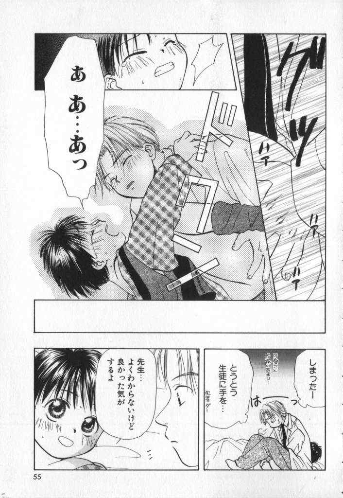 《Boy Shop》漫画 02集