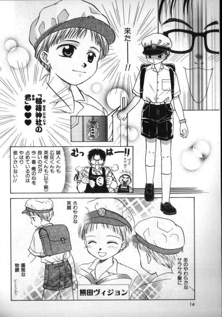 《Boy Shop》漫画 01集