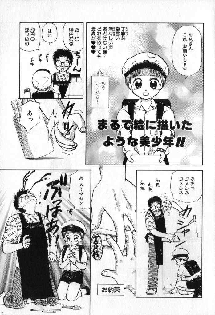 《Boy Shop》漫画 01集