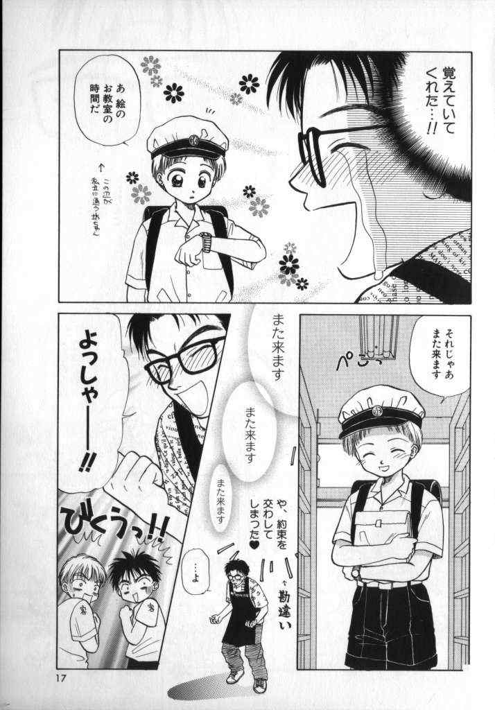 《Boy Shop》漫画 01集