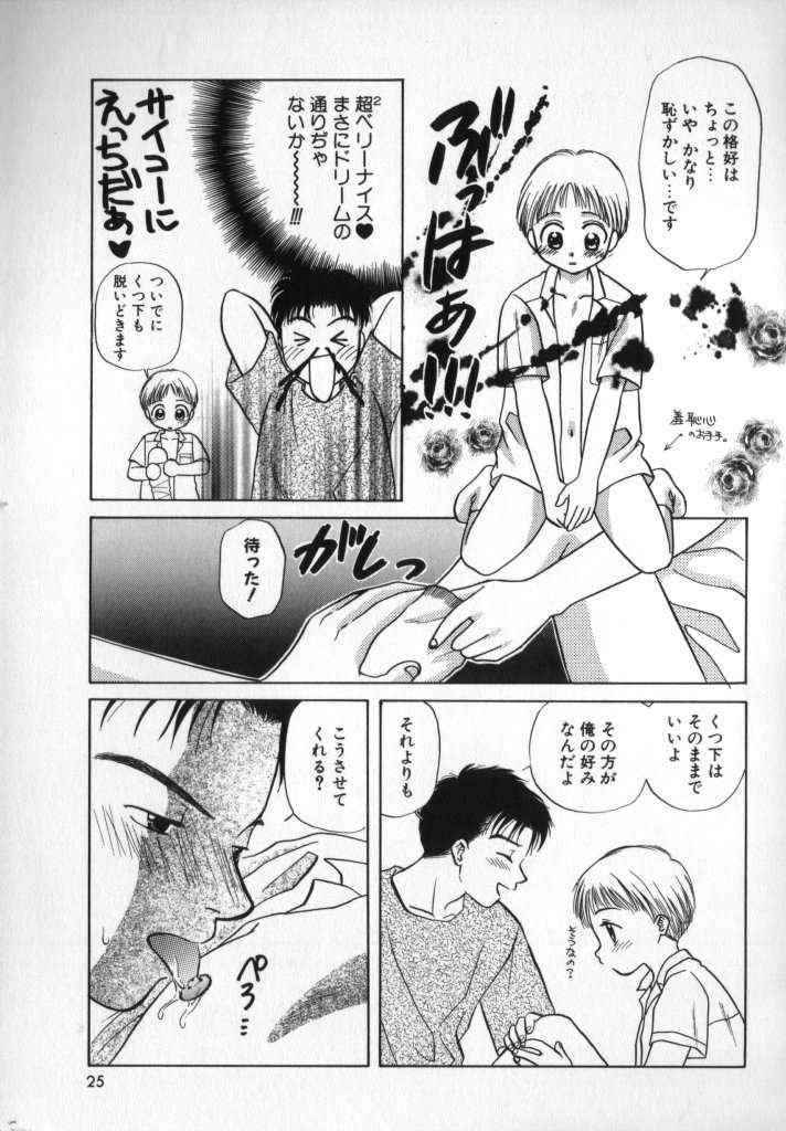 《Boy Shop》漫画 01集