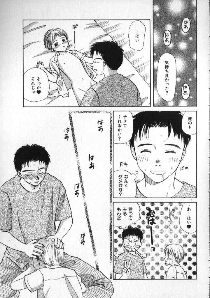 《Boy Shop》漫画 01集