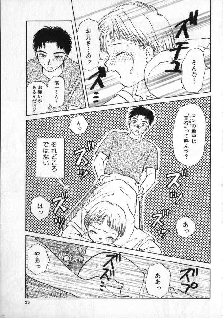 《Boy Shop》漫画 01集