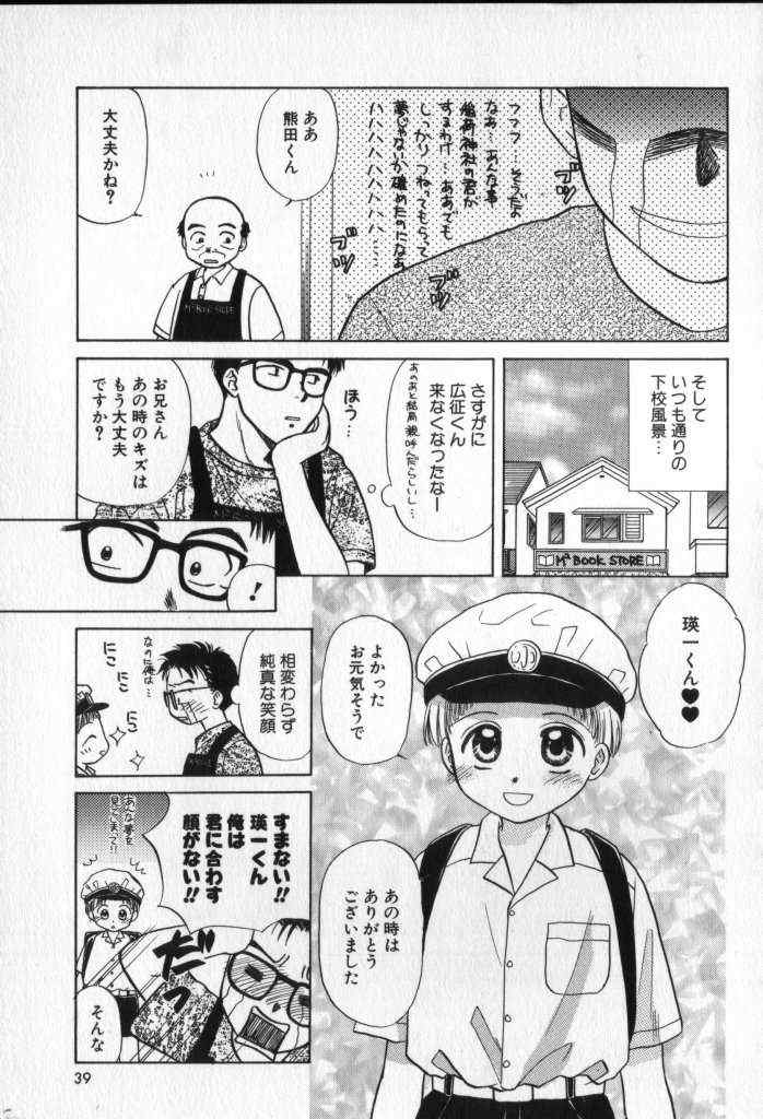 《Boy Shop》漫画 01集