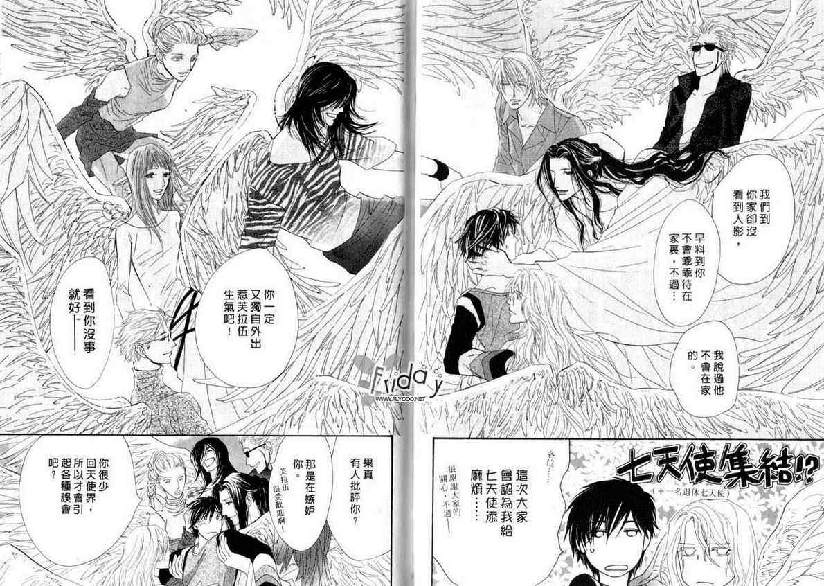 《EDEN-伊甸》漫画 03卷