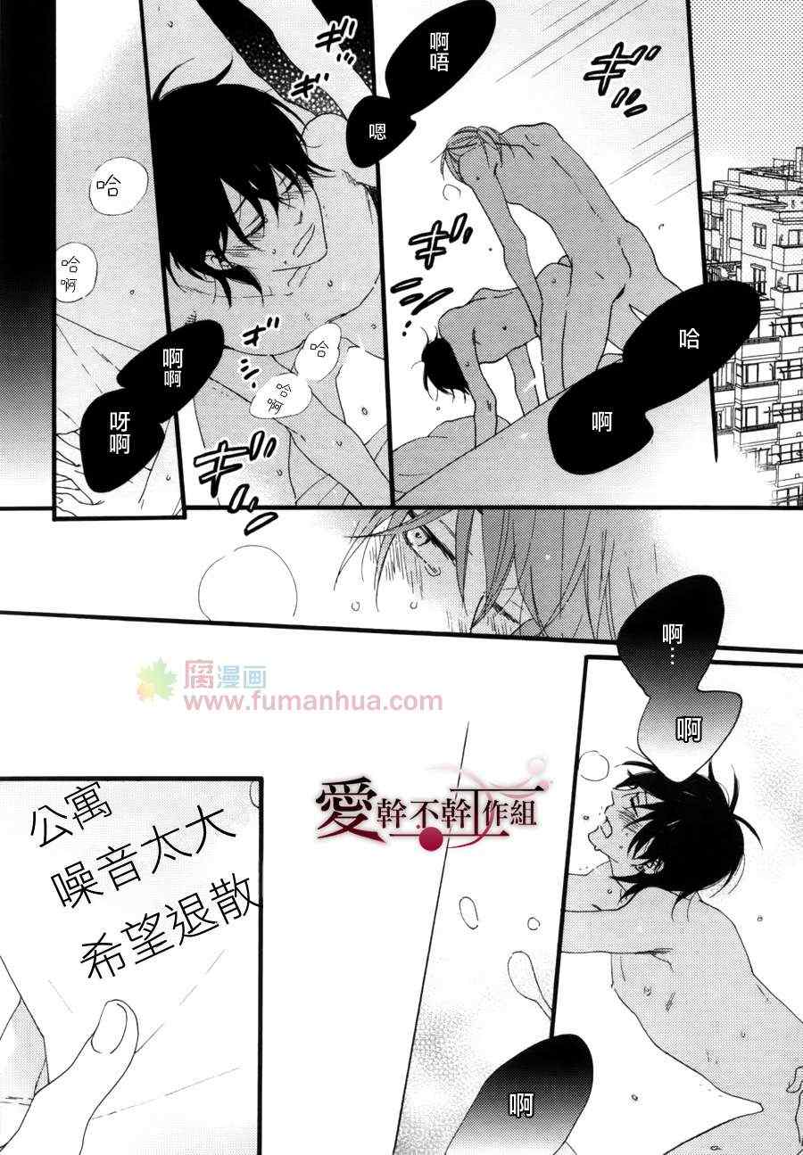 《就算被我吃了也可以吗》漫画 01集