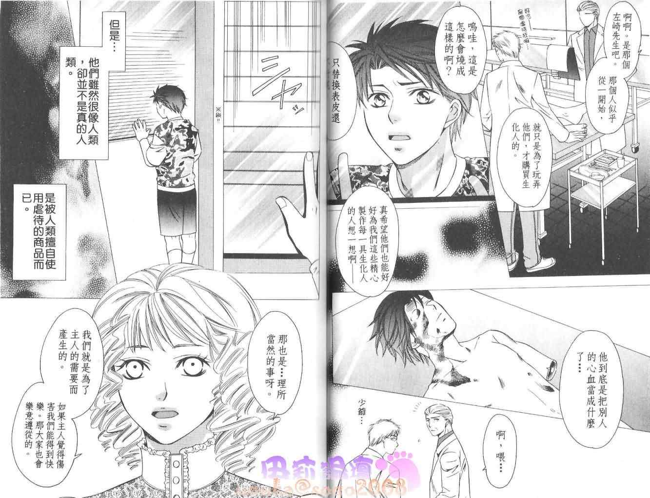 《最后的主人》漫画 01卷