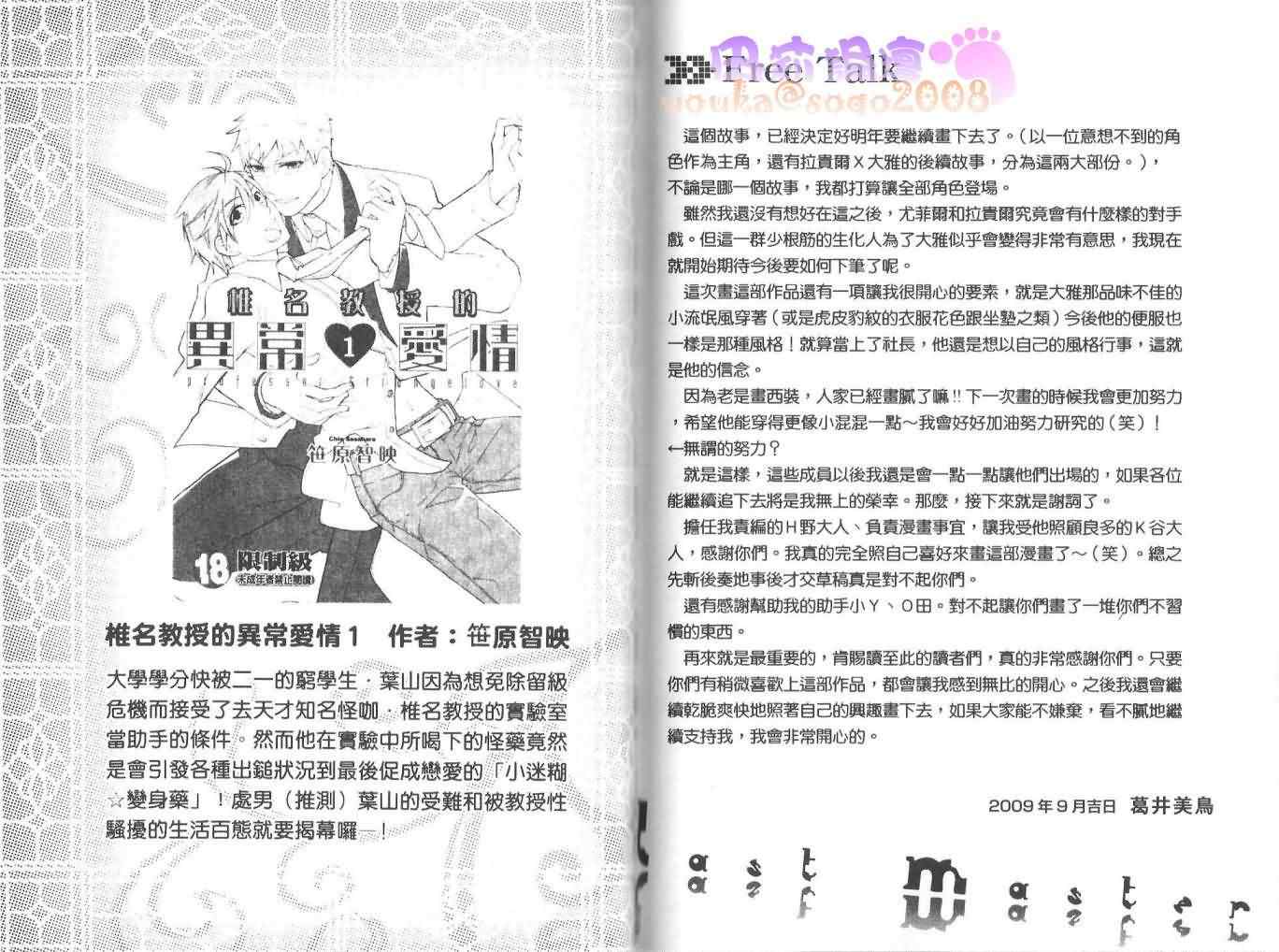 《最后的主人》漫画 01卷