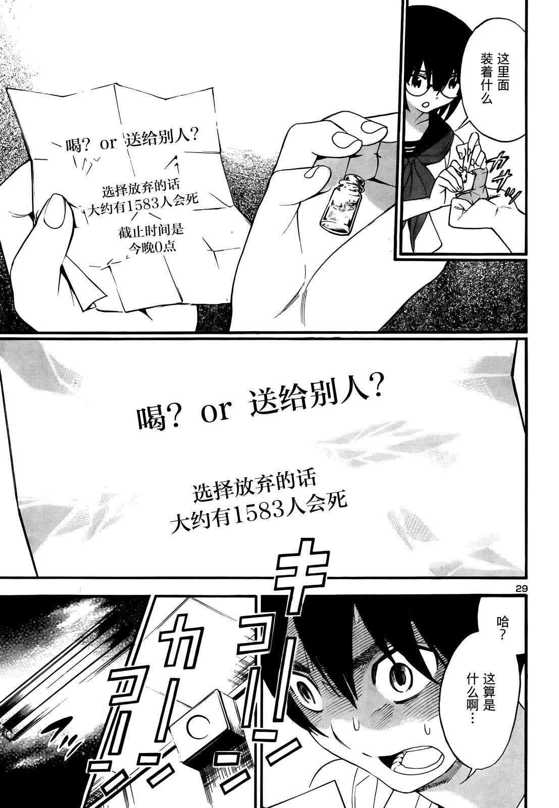 《昭岛斯赛德☆俱乐部》漫画 昭岛斯赛德俱乐部 006集