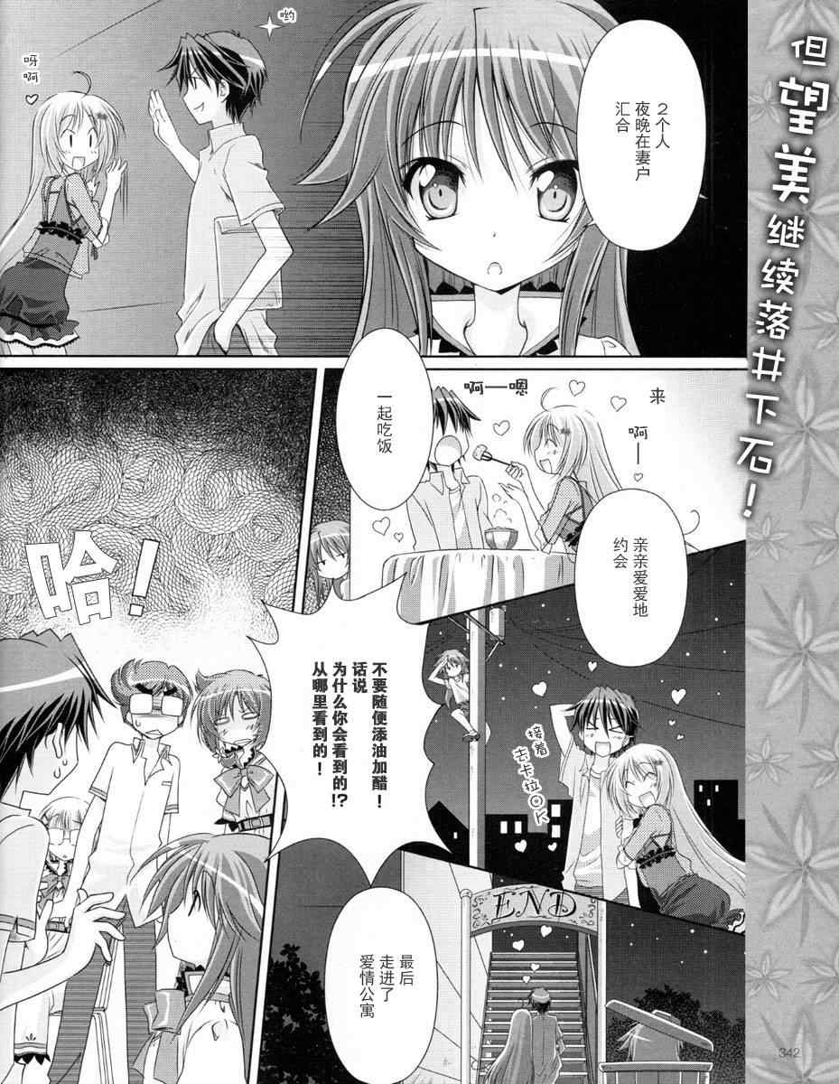 《se·KIRARA》漫画 seKIRARA 007集